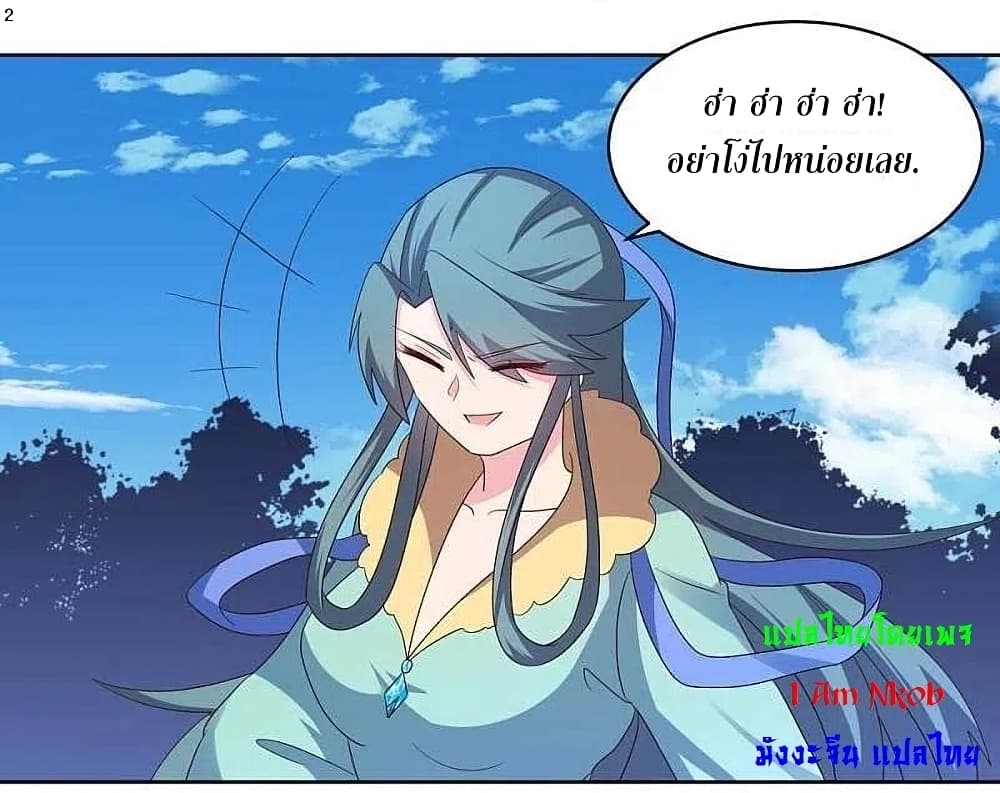 Above All Gods page 4