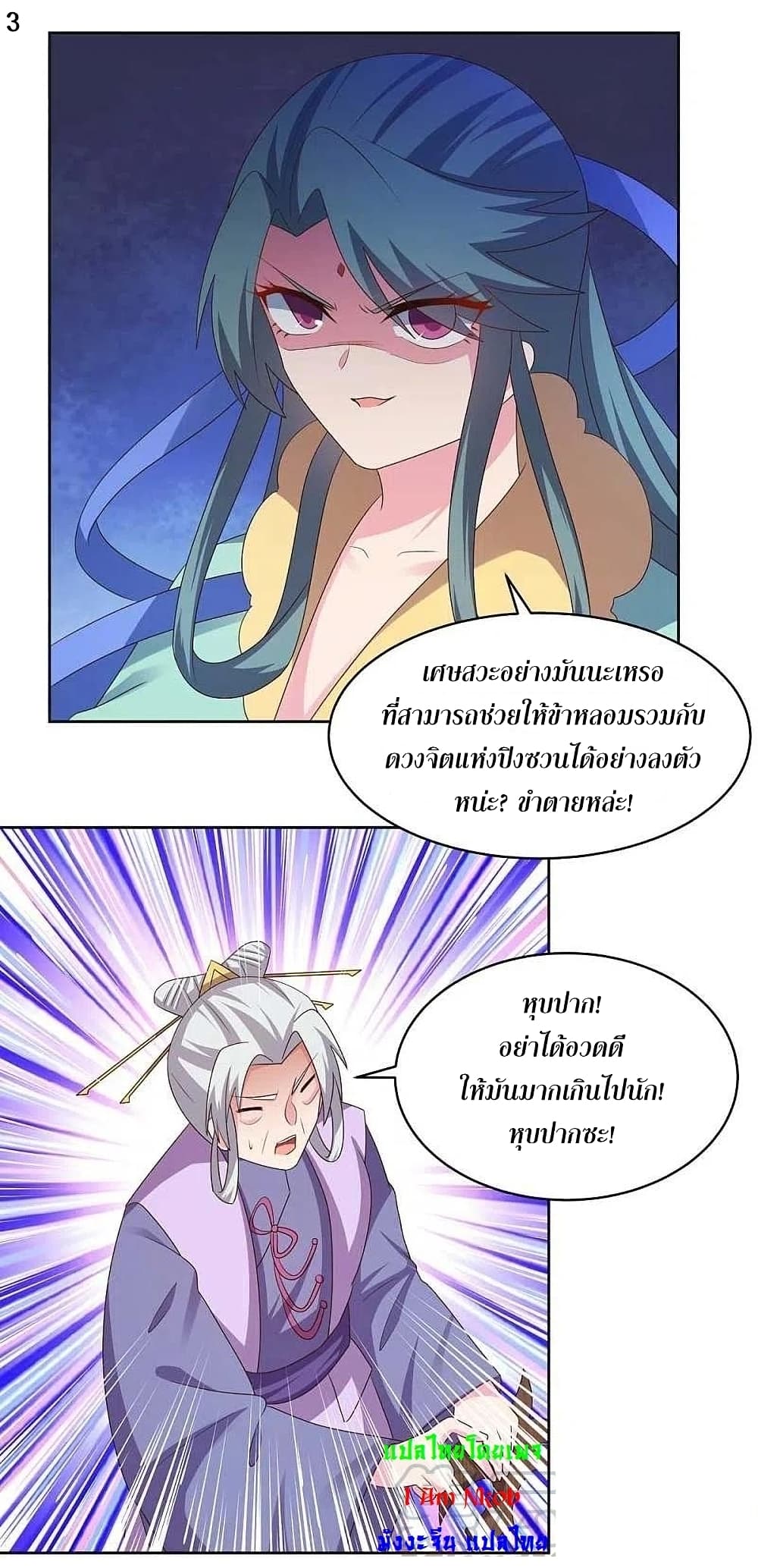 Above All Gods page 5