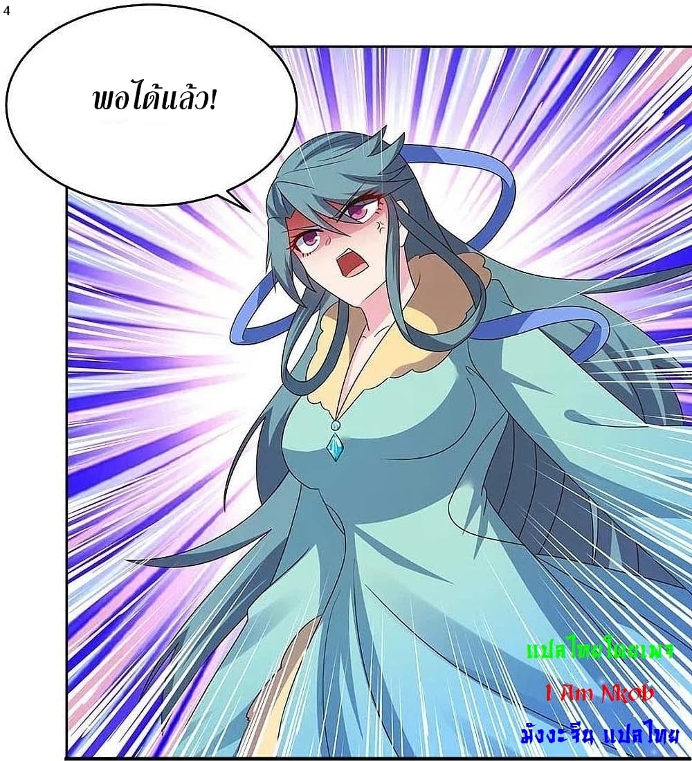Above All Gods page 6