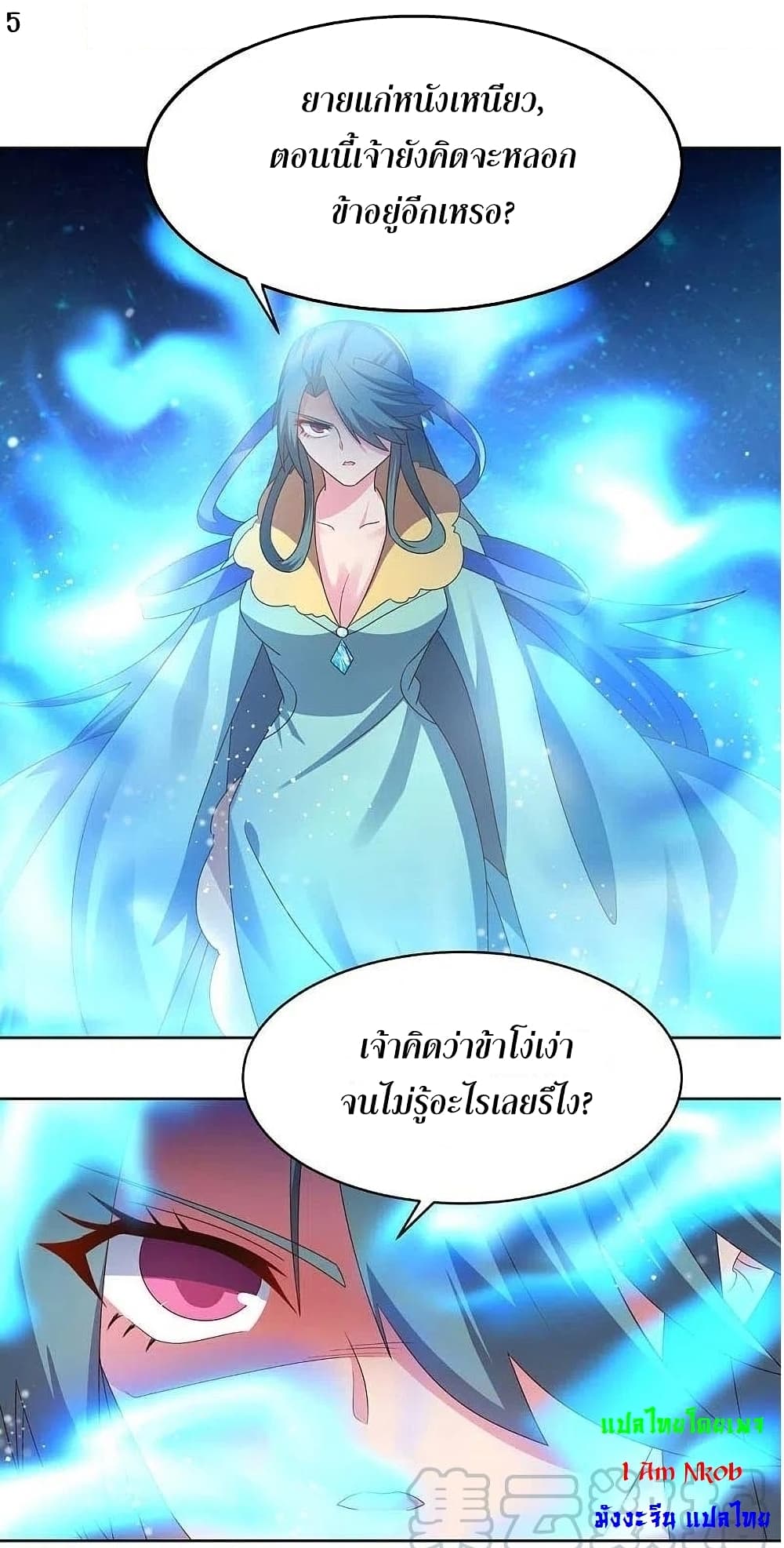 Above All Gods page 7