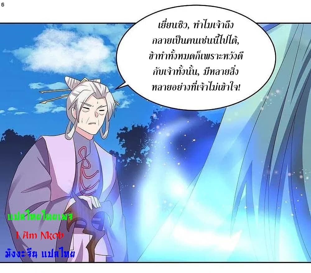 Above All Gods page 8