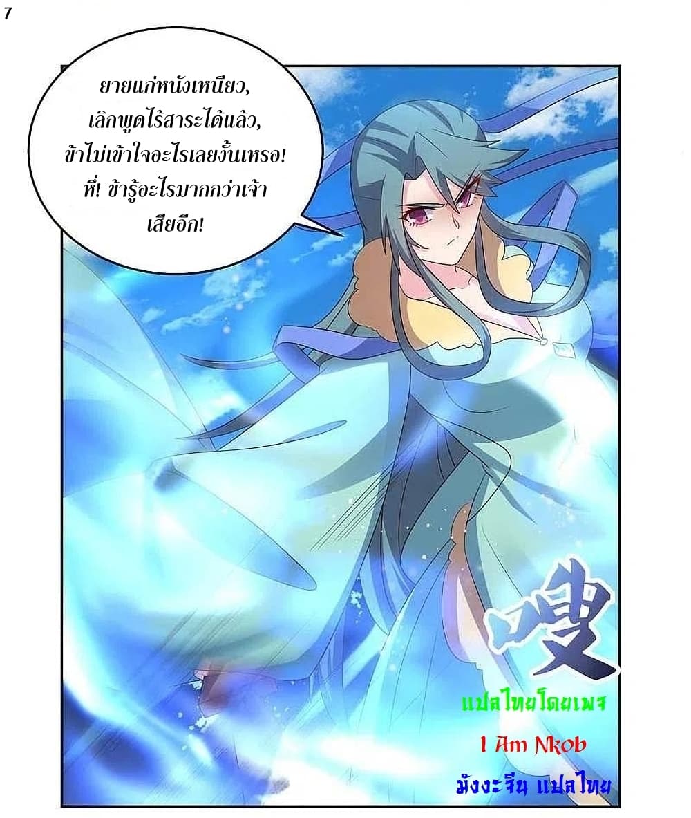 Above All Gods page 9