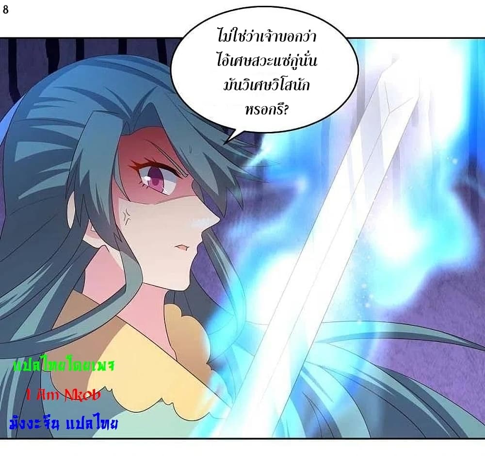 Above All Gods page 10