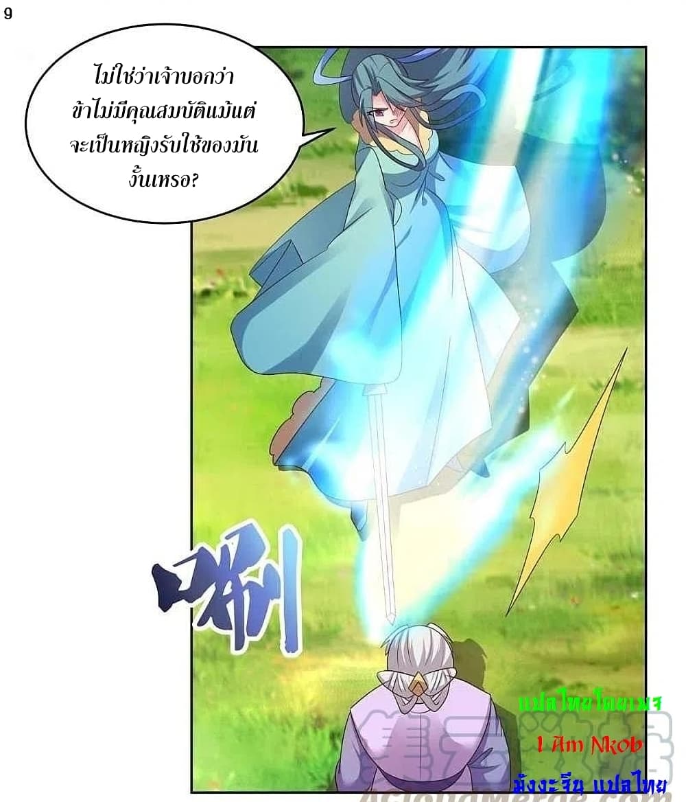 Above All Gods page 11