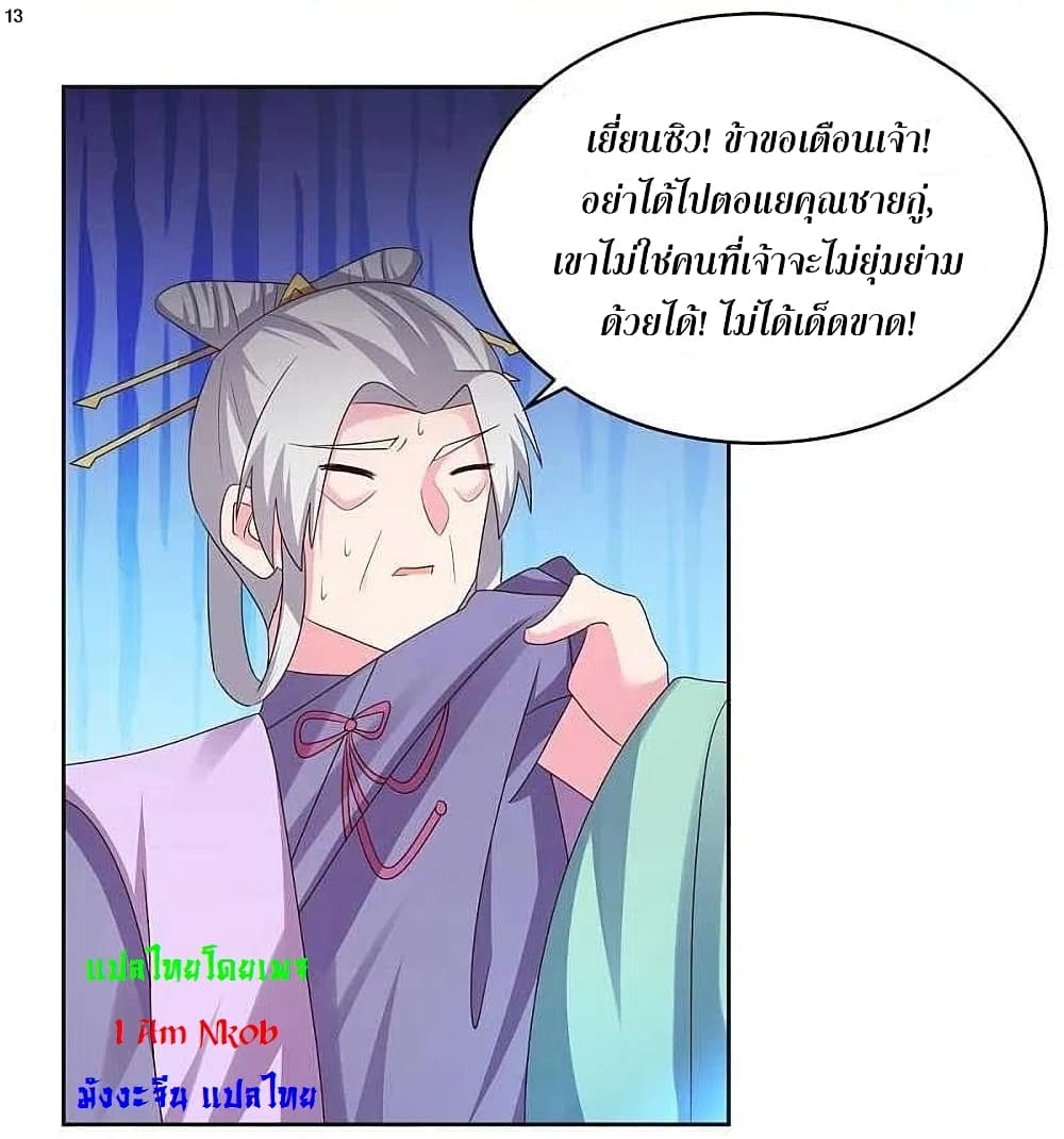 Above All Gods page 15