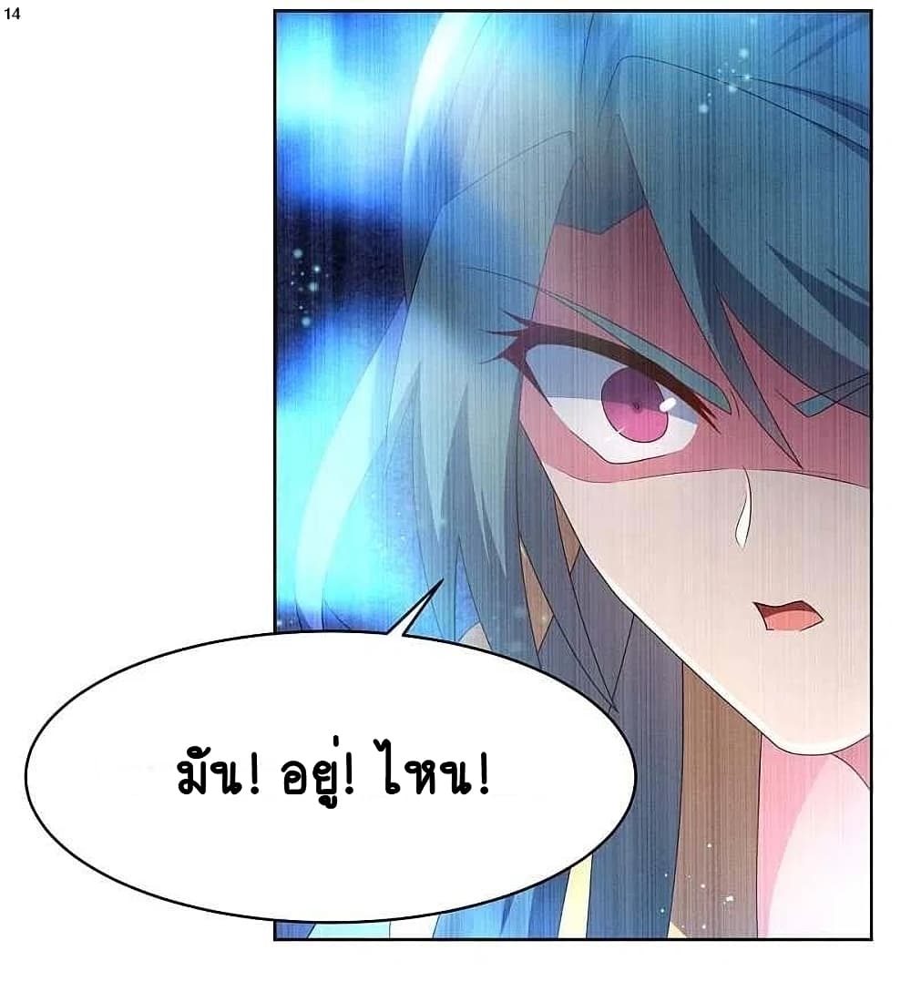 Above All Gods page 16