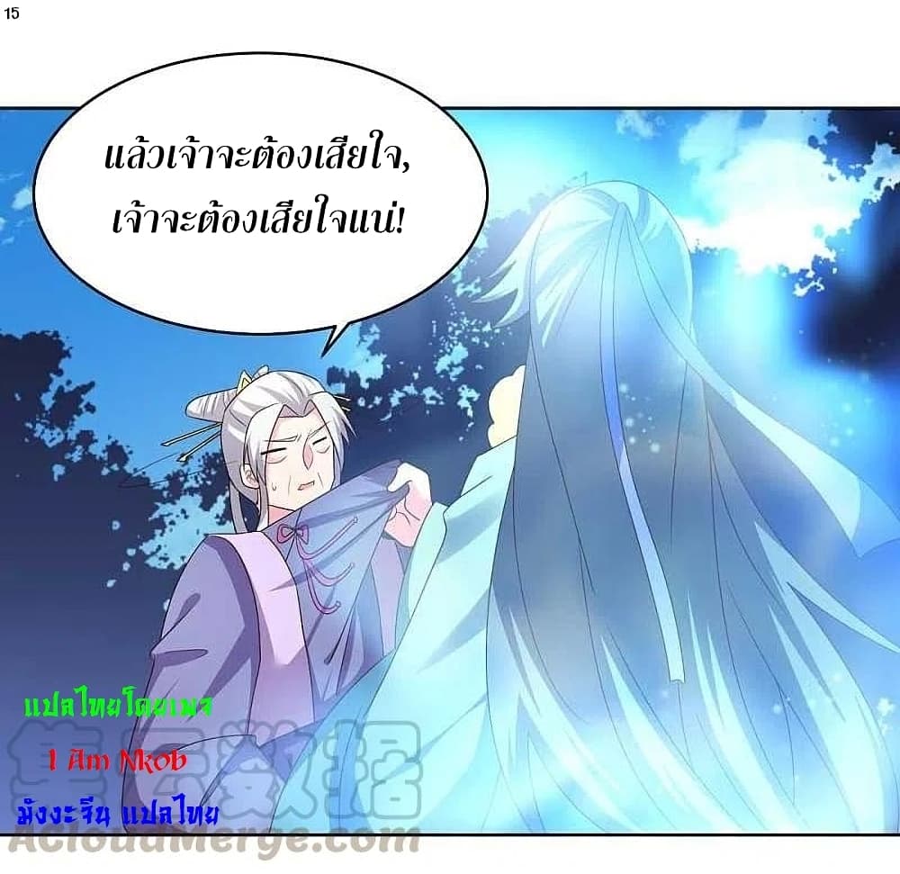 Above All Gods page 17