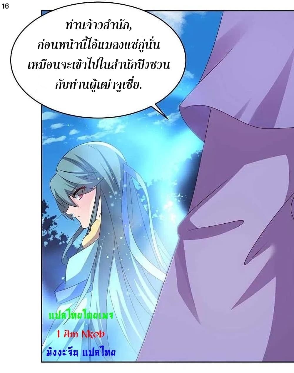 Above All Gods page 18