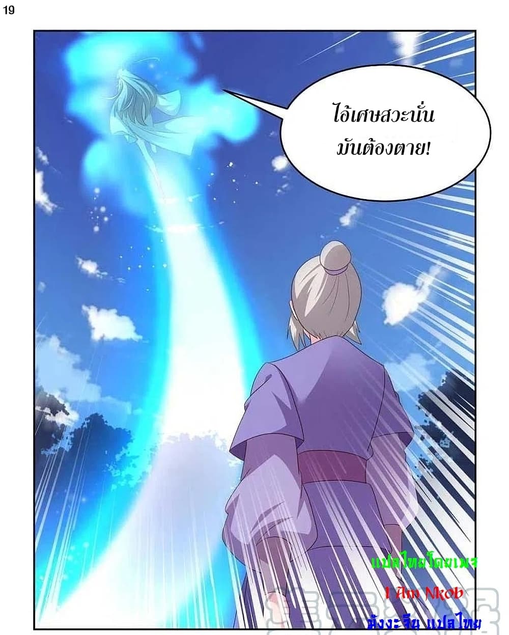Above All Gods page 21