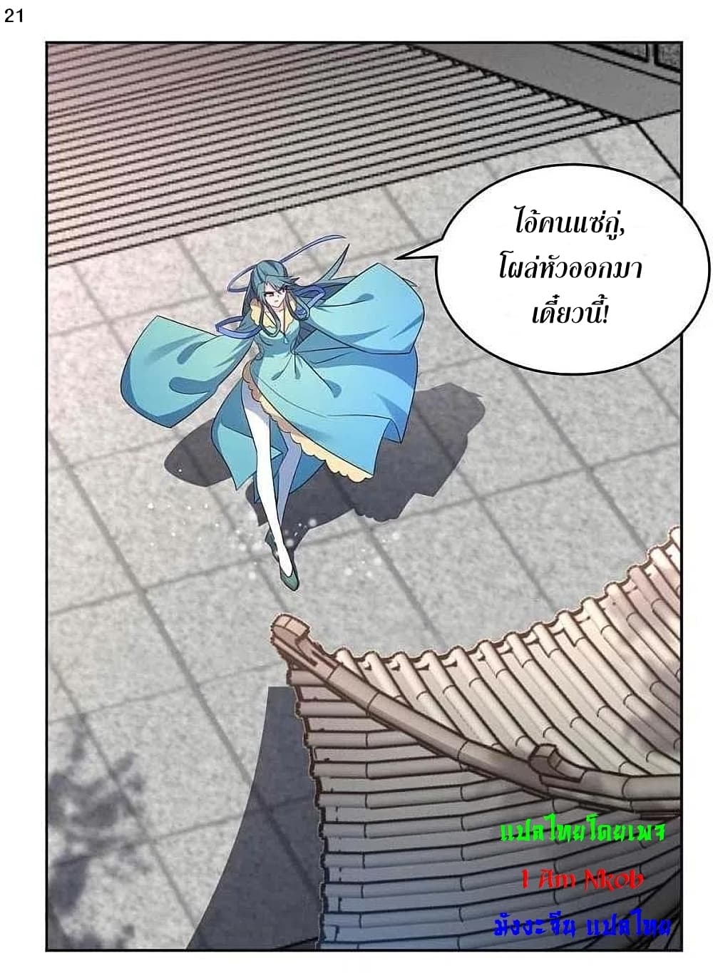 Above All Gods page 23