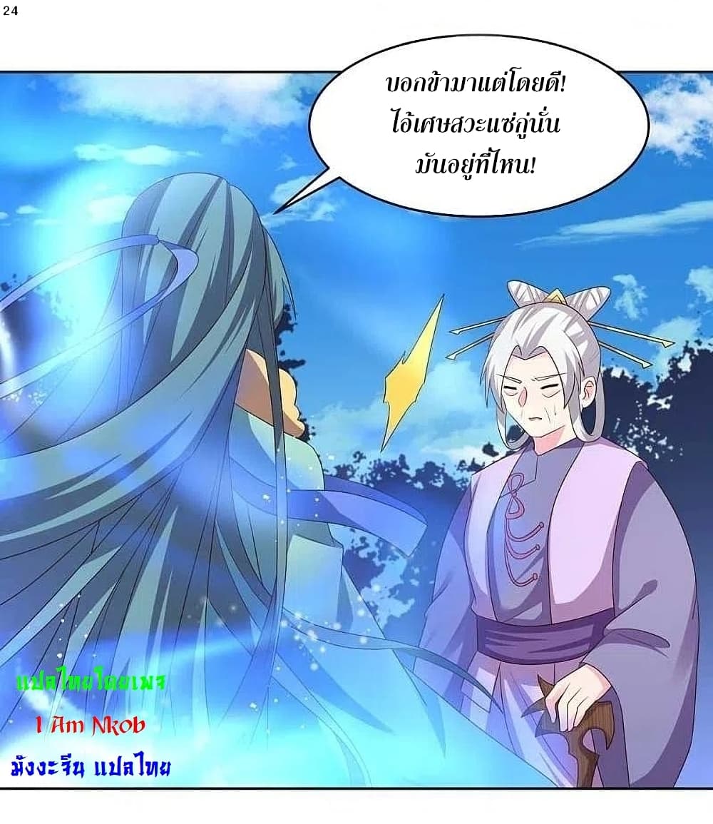 Above All Gods page 26