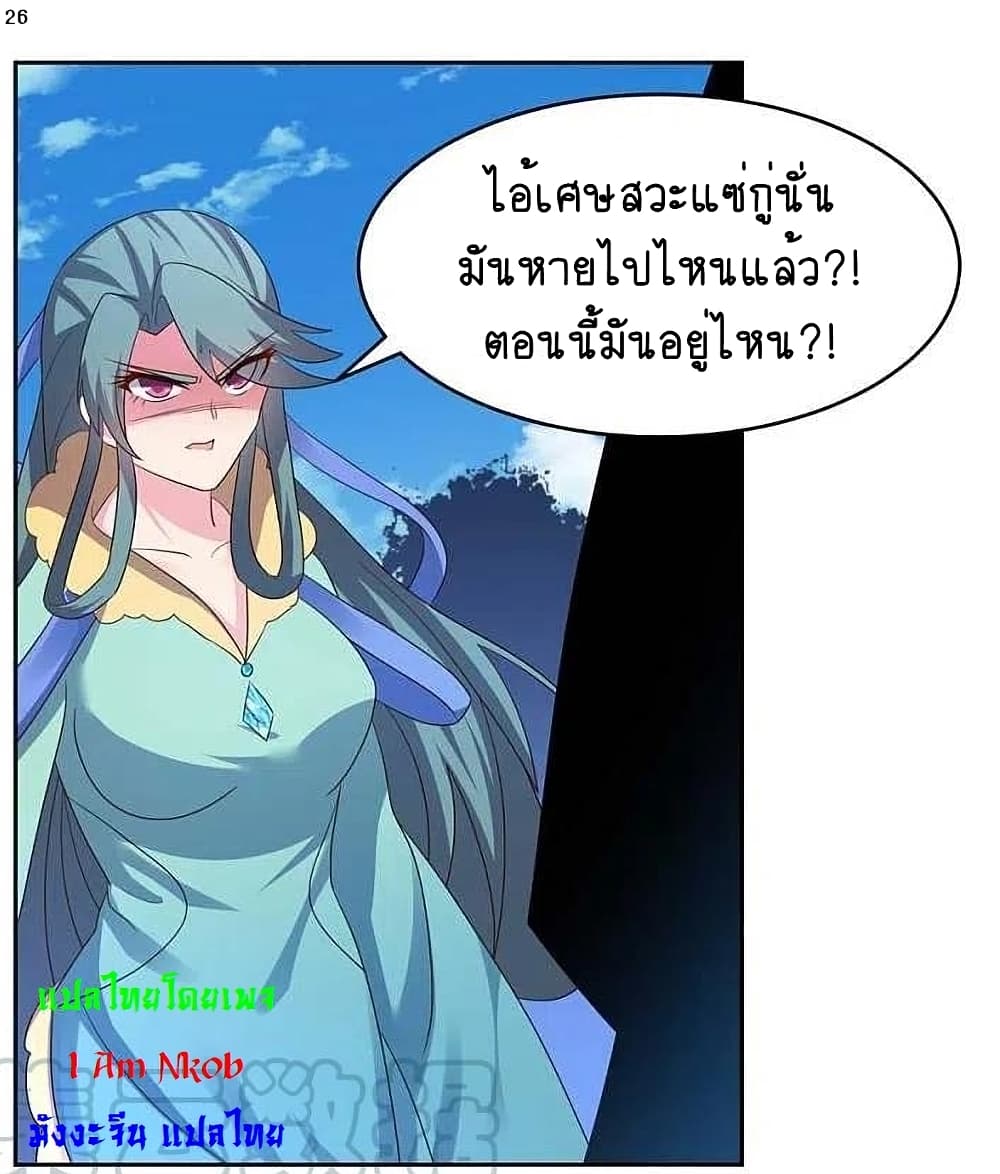 Above All Gods page 28