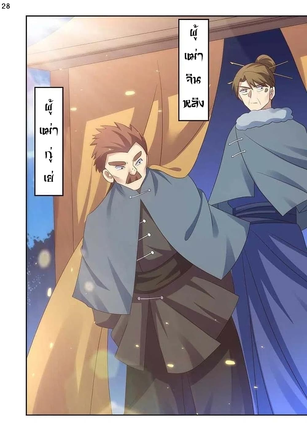 Above All Gods page 30