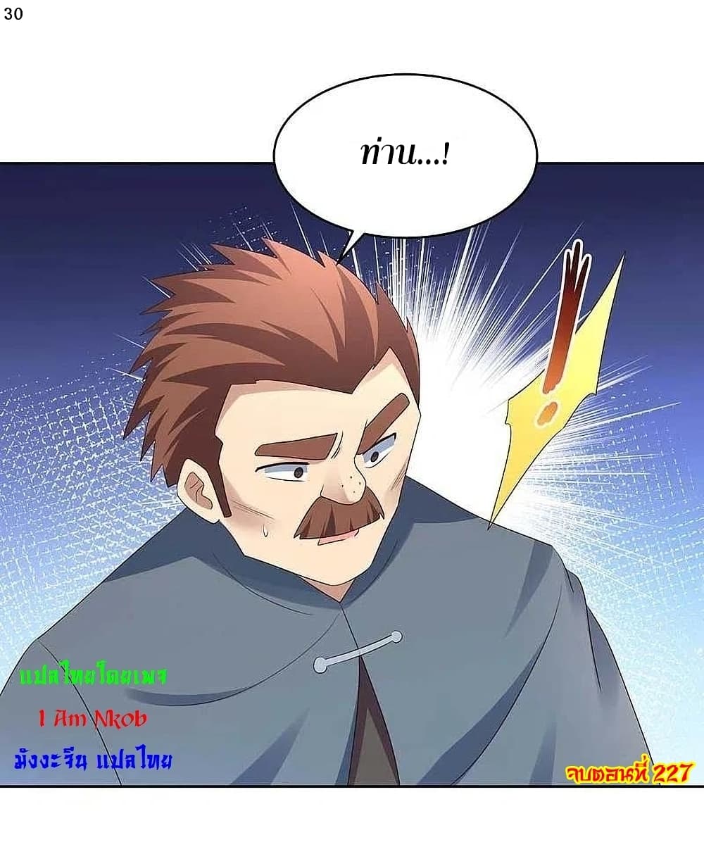 Above All Gods page 32