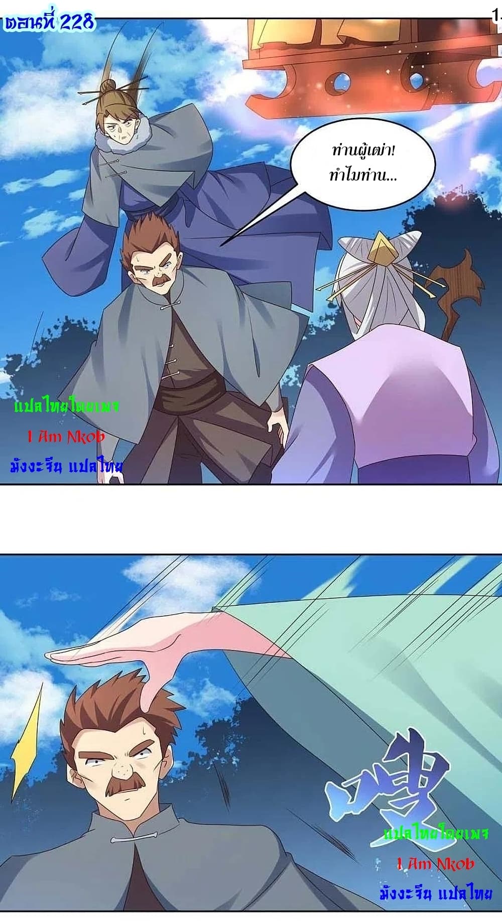 Above All Gods page 3