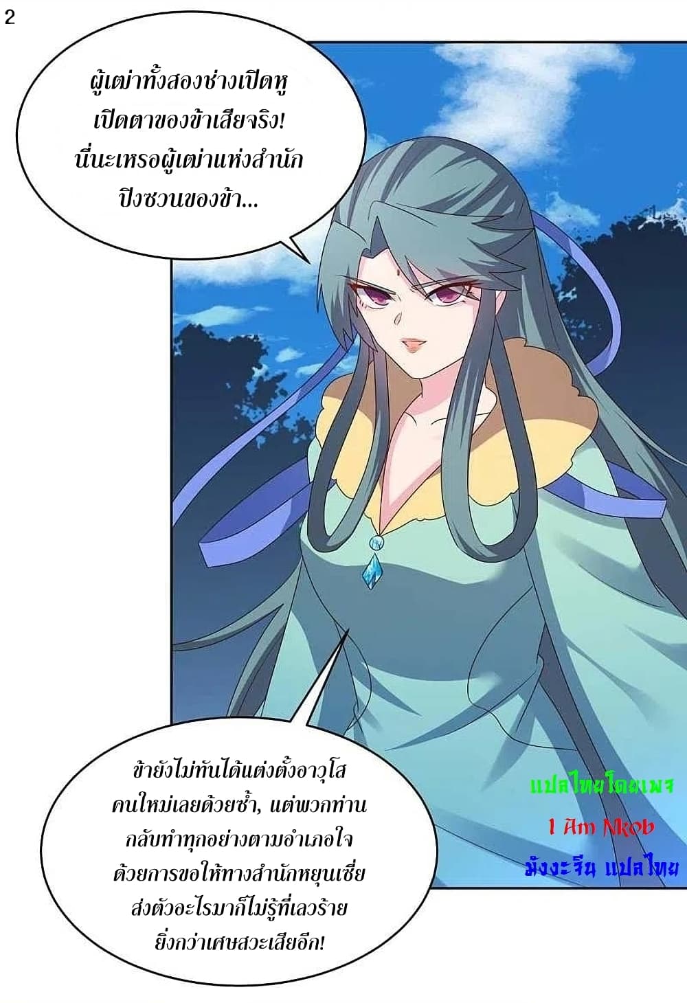 Above All Gods page 4
