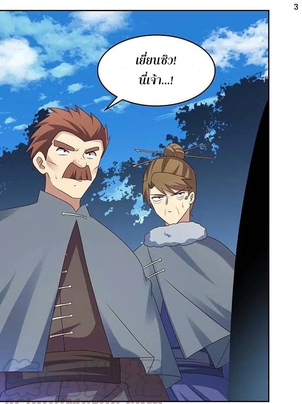 Above All Gods page 5
