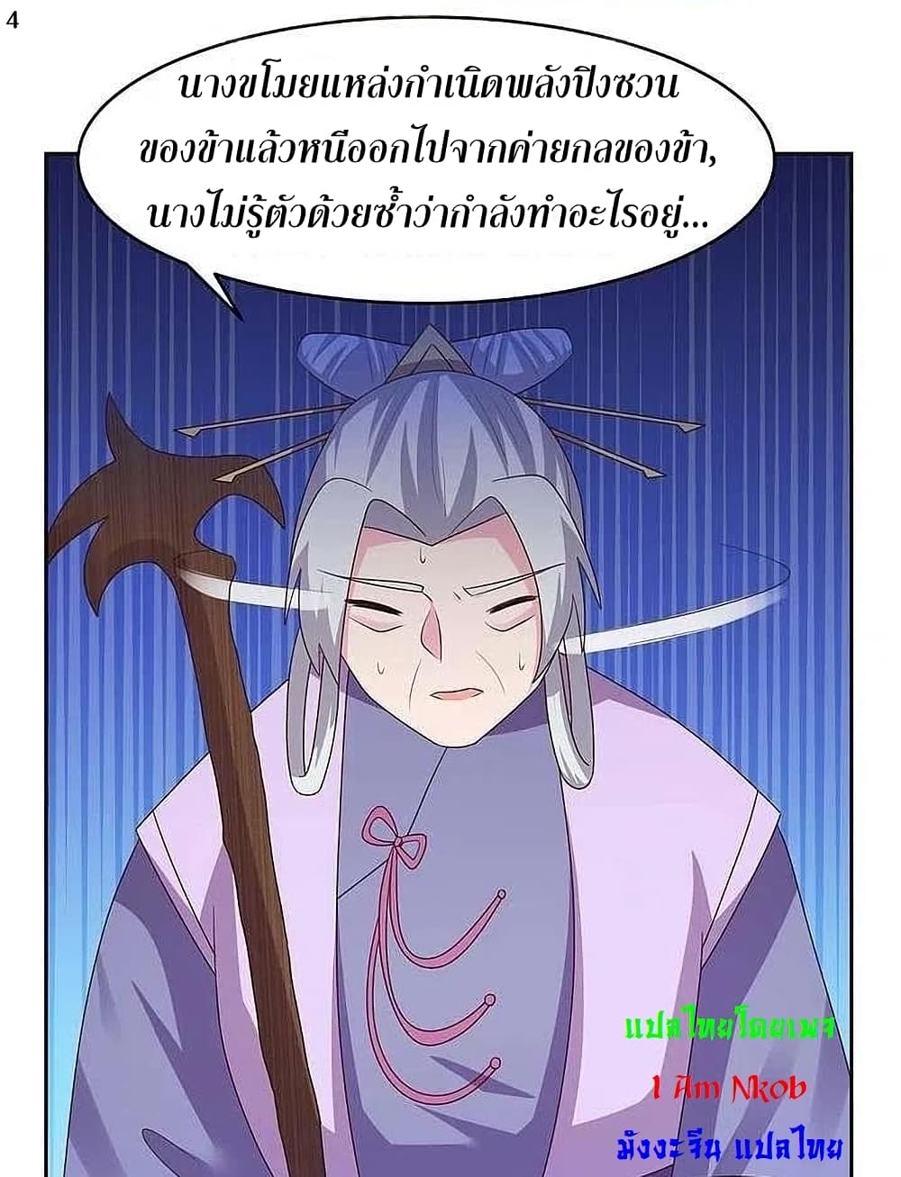 Above All Gods page 6