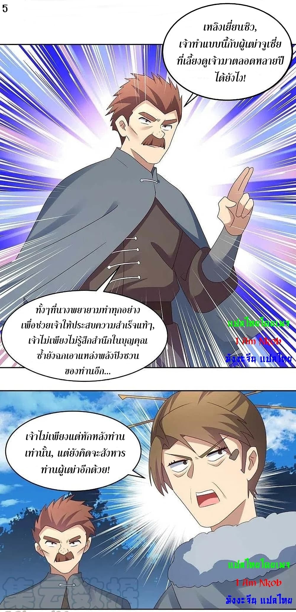 Above All Gods page 7