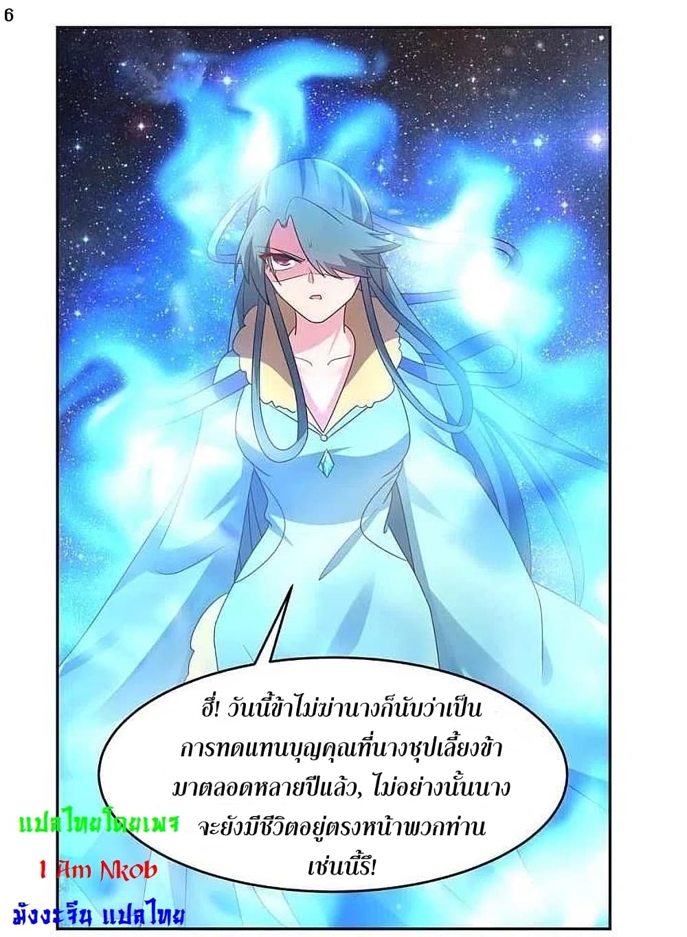 Above All Gods page 8