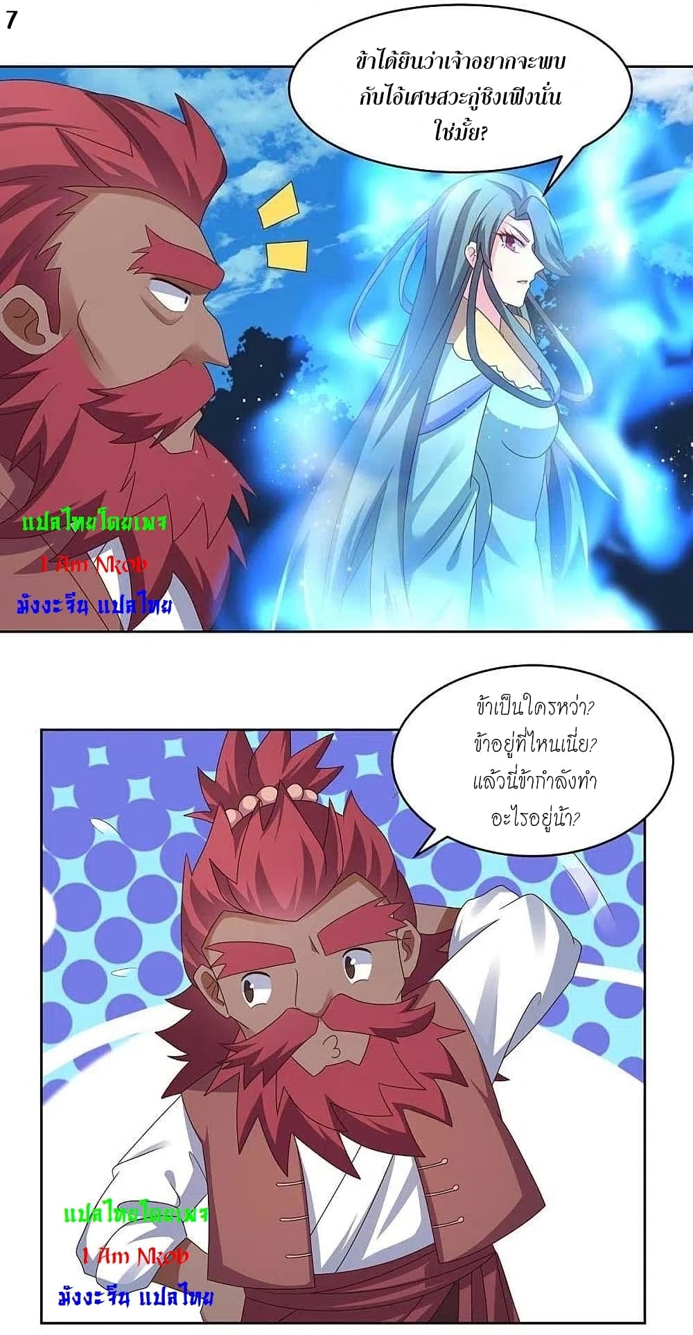 Above All Gods page 9