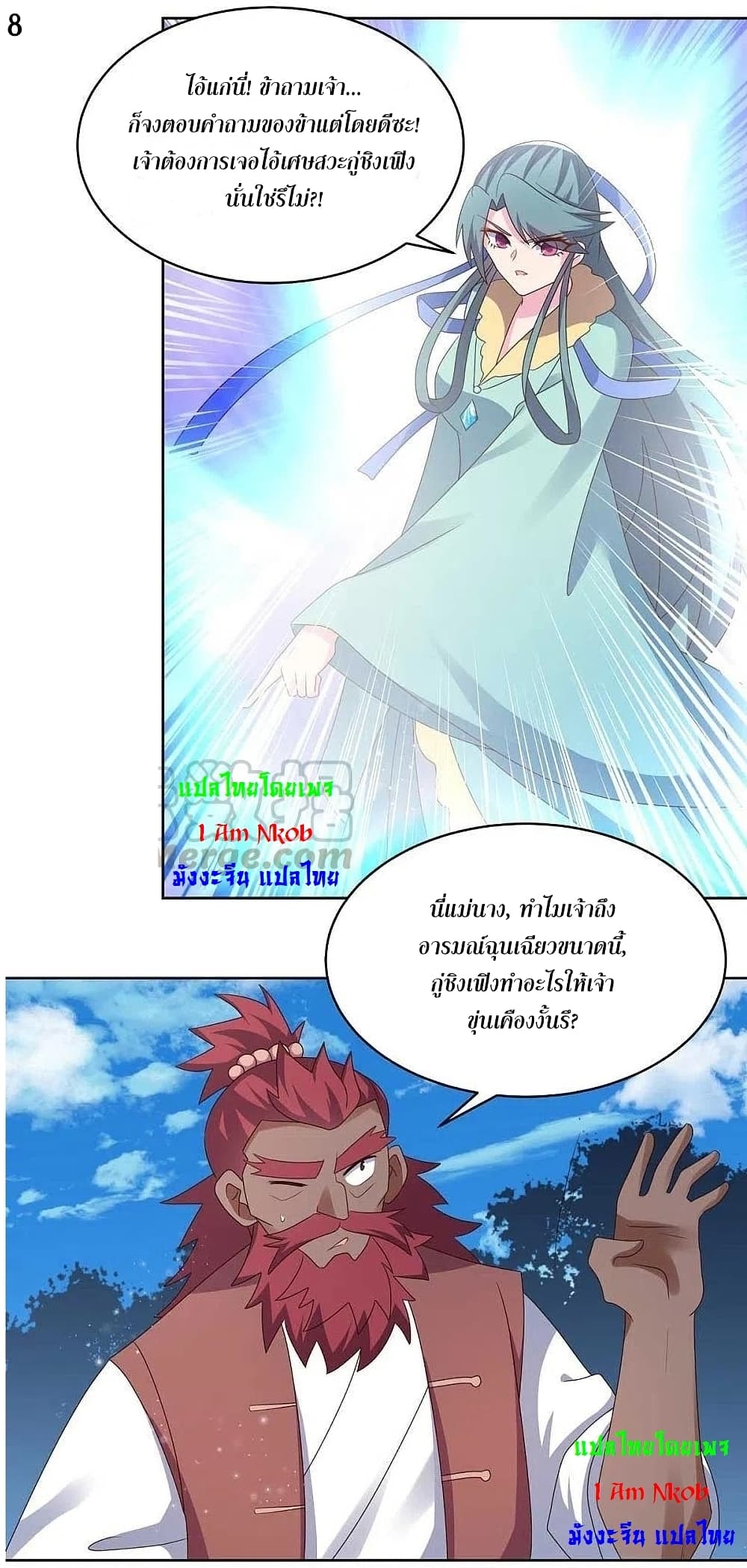 Above All Gods page 10