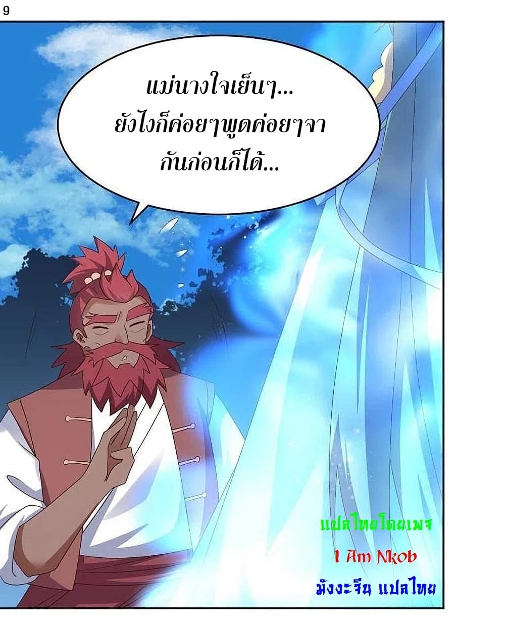Above All Gods page 11