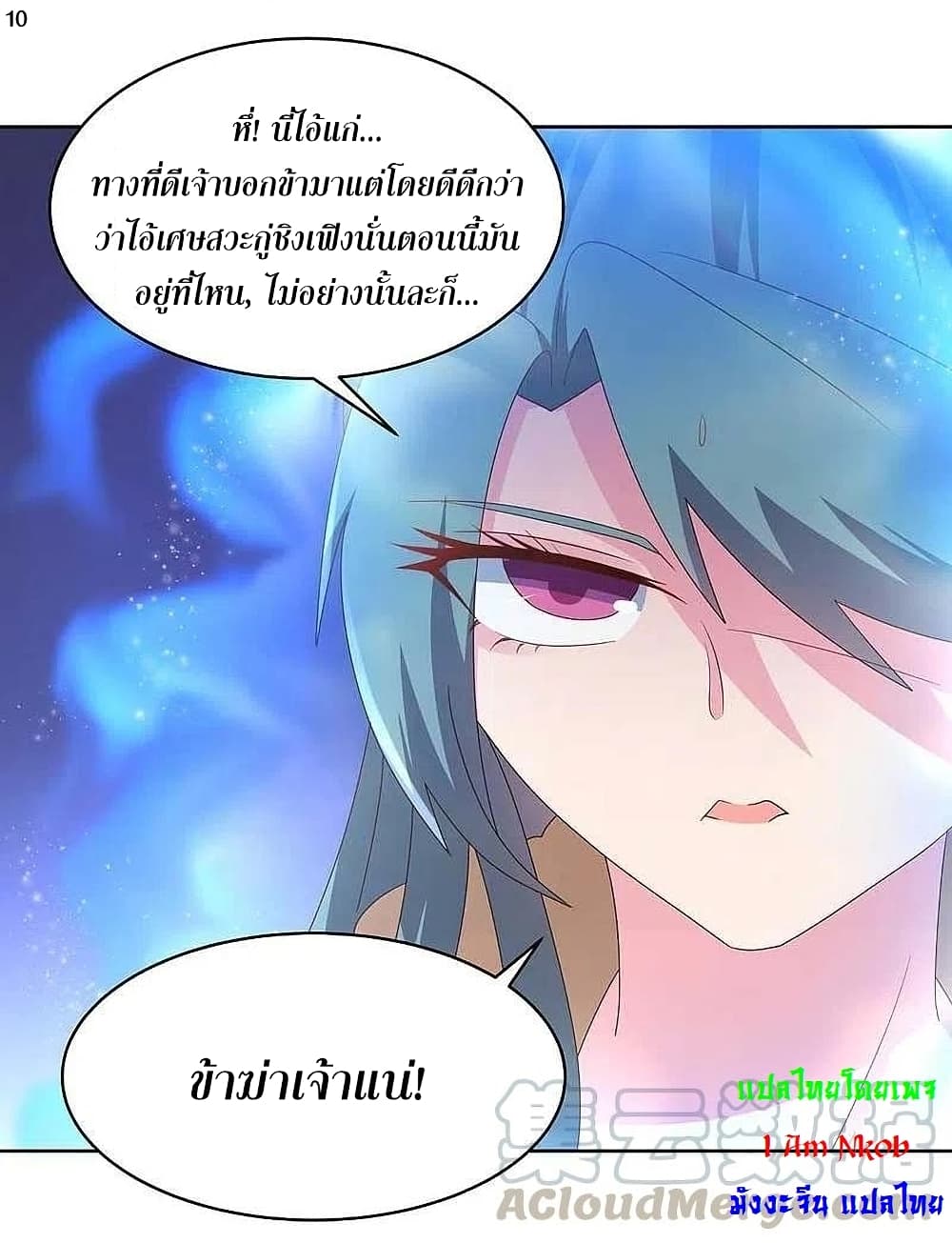 Above All Gods page 12