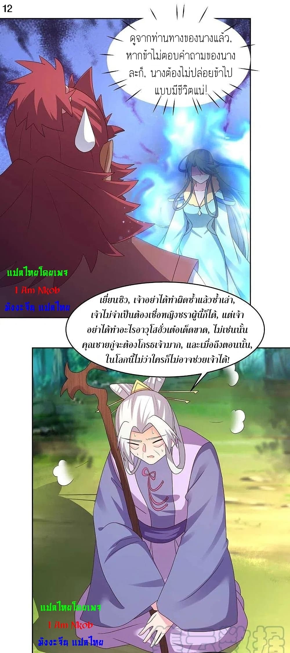 Above All Gods page 14