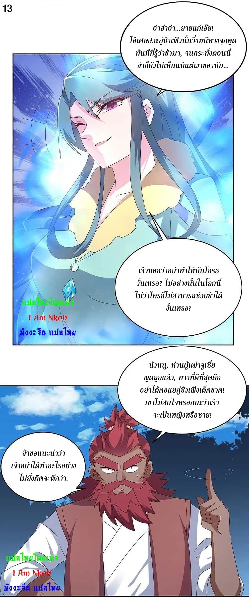 Above All Gods page 15