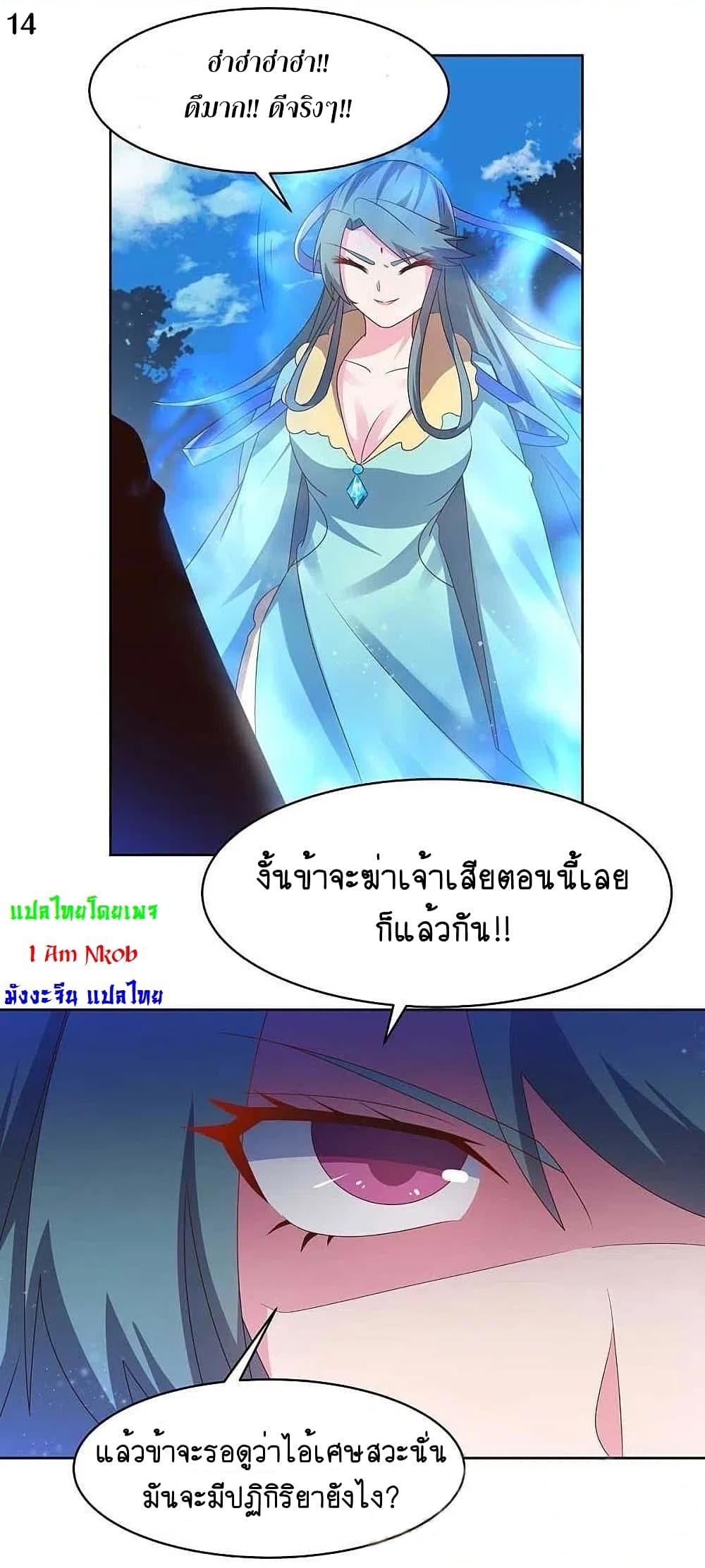 Above All Gods page 16