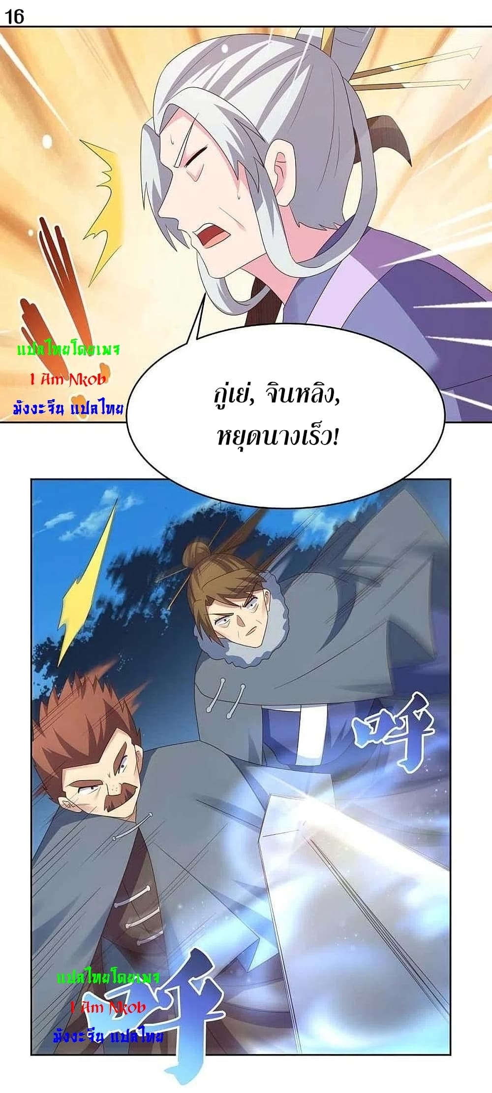 Above All Gods page 18