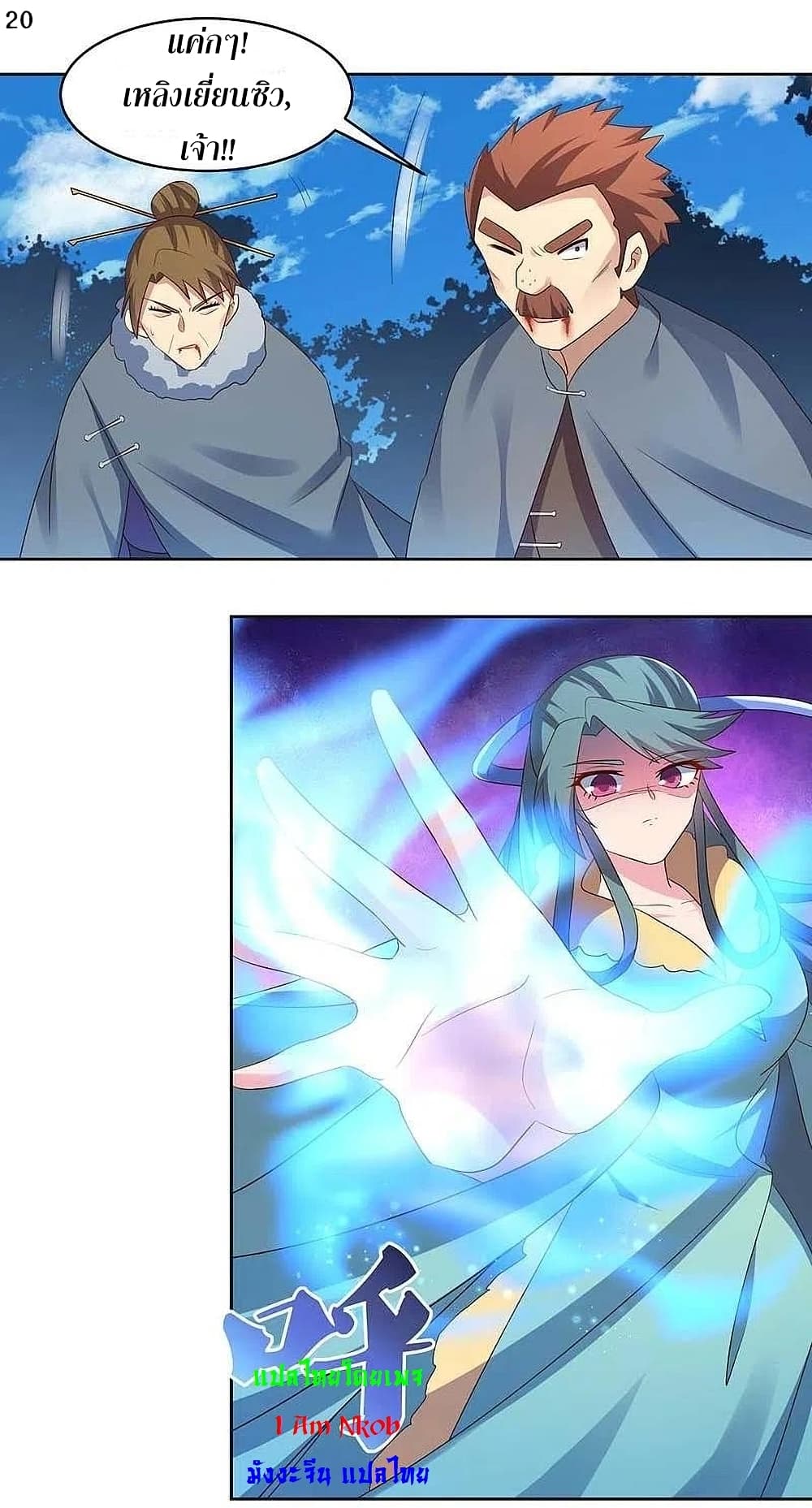 Above All Gods page 22
