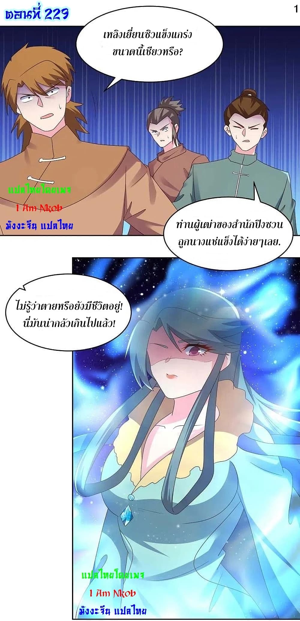 Above All Gods page 3