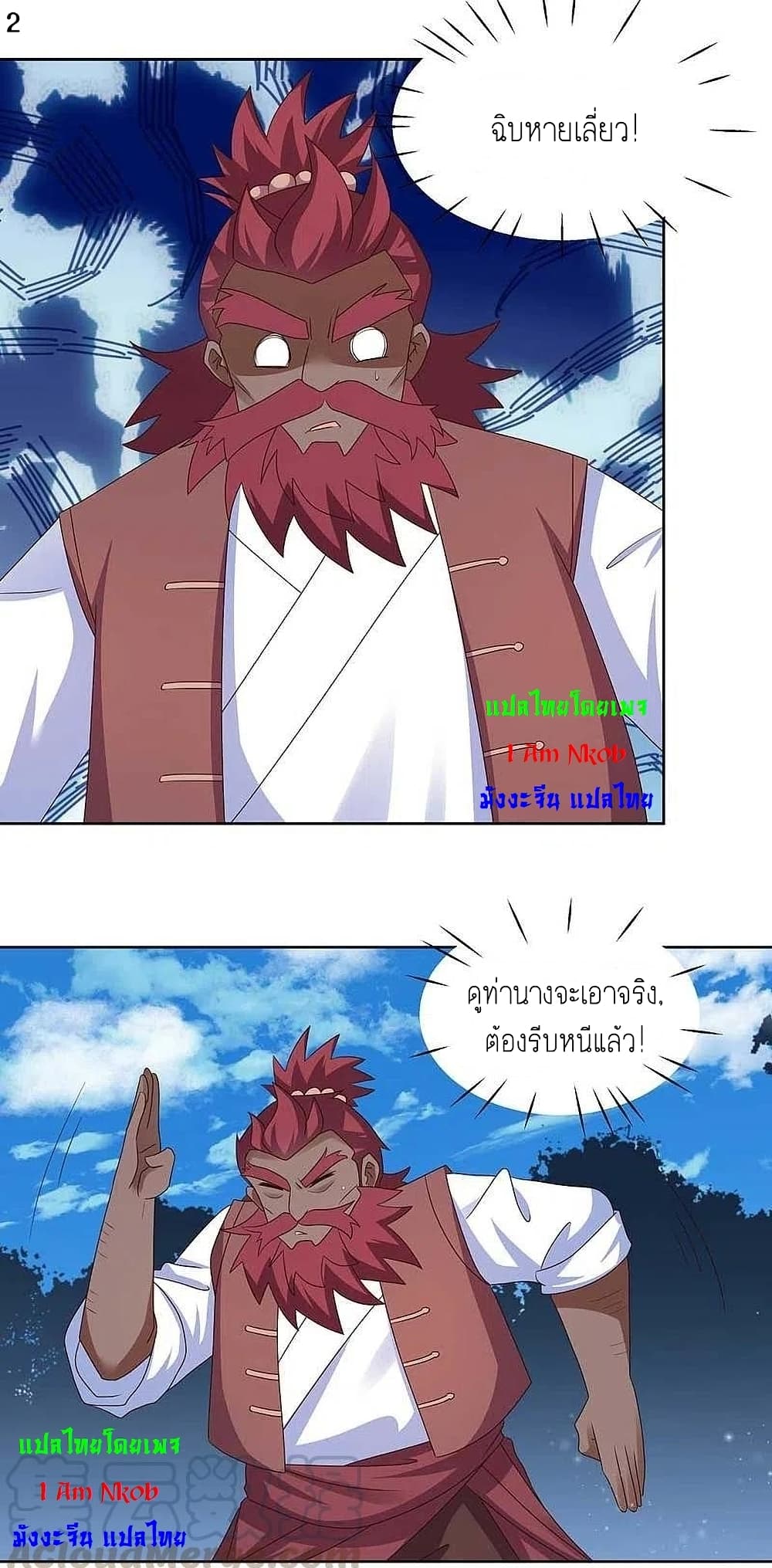 Above All Gods page 4