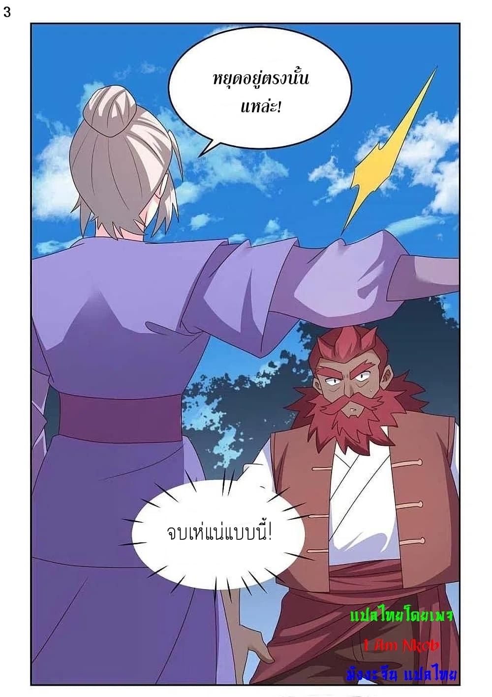 Above All Gods page 5