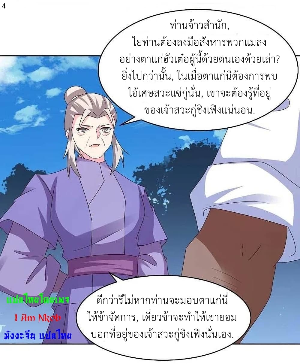 Above All Gods page 6