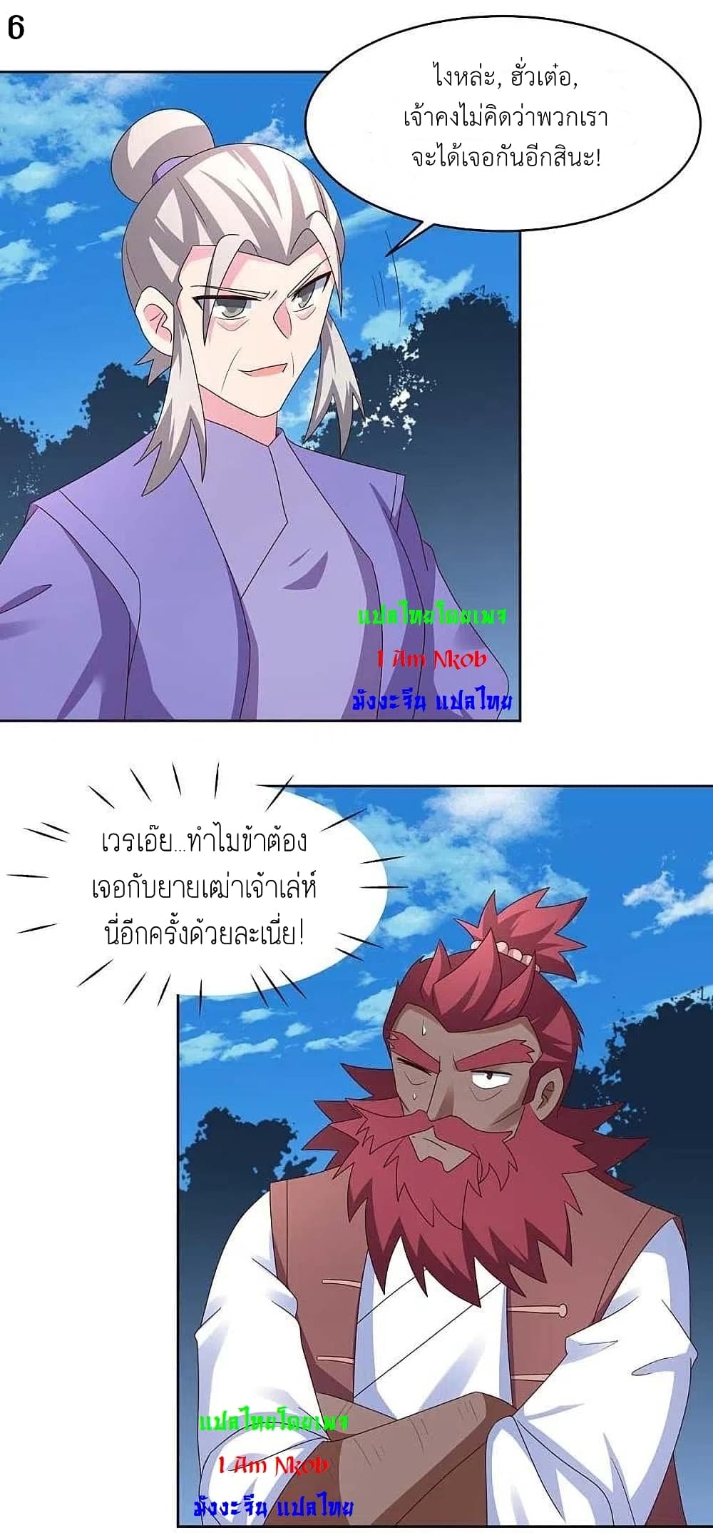 Above All Gods page 8