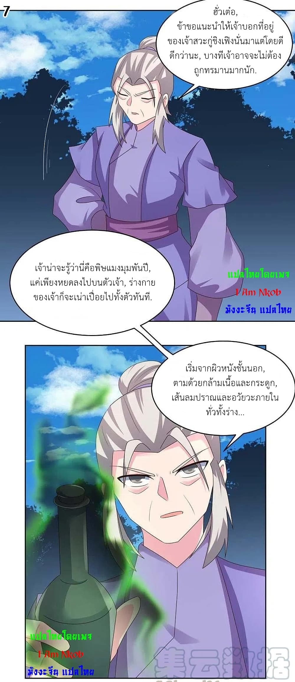 Above All Gods page 9