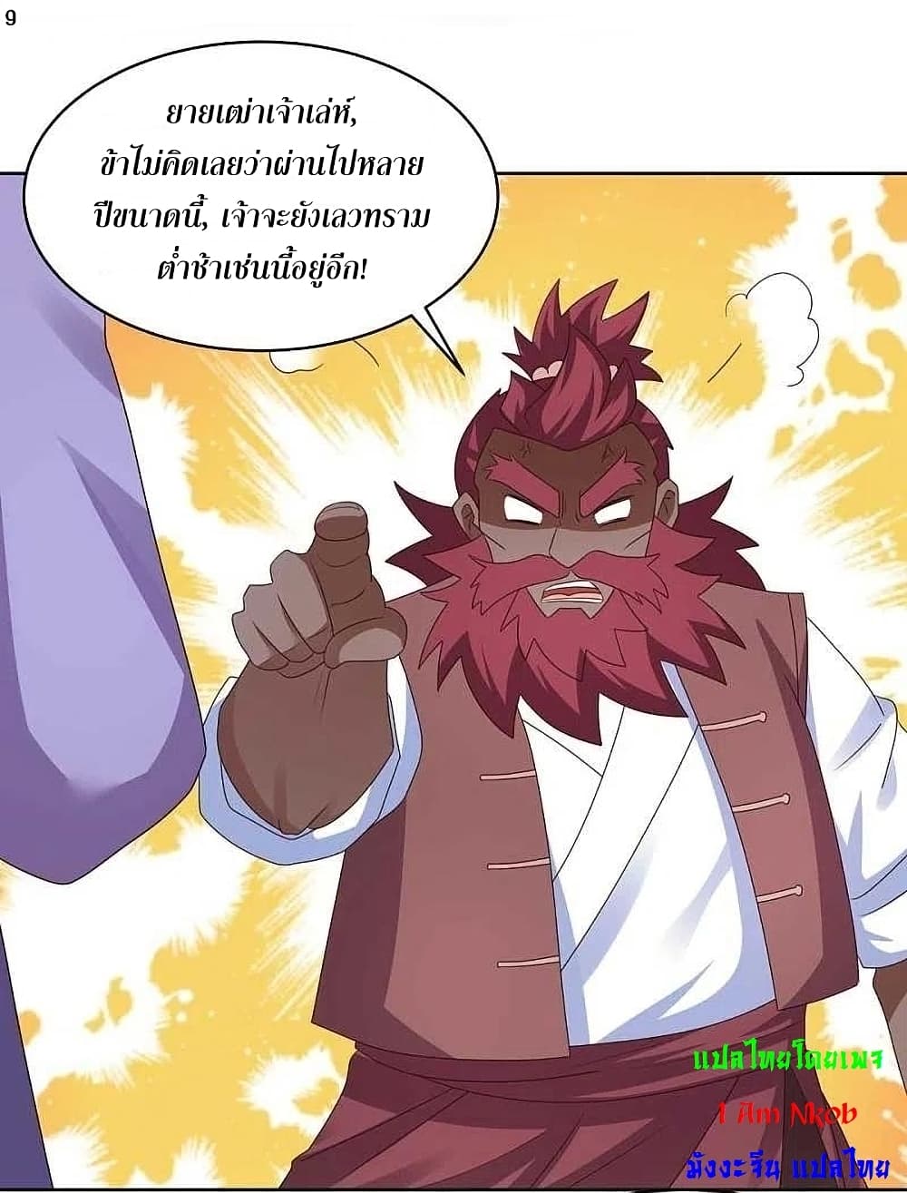 Above All Gods page 11