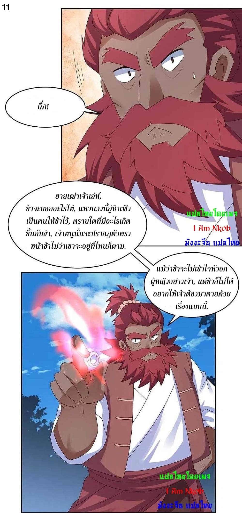 Above All Gods page 13