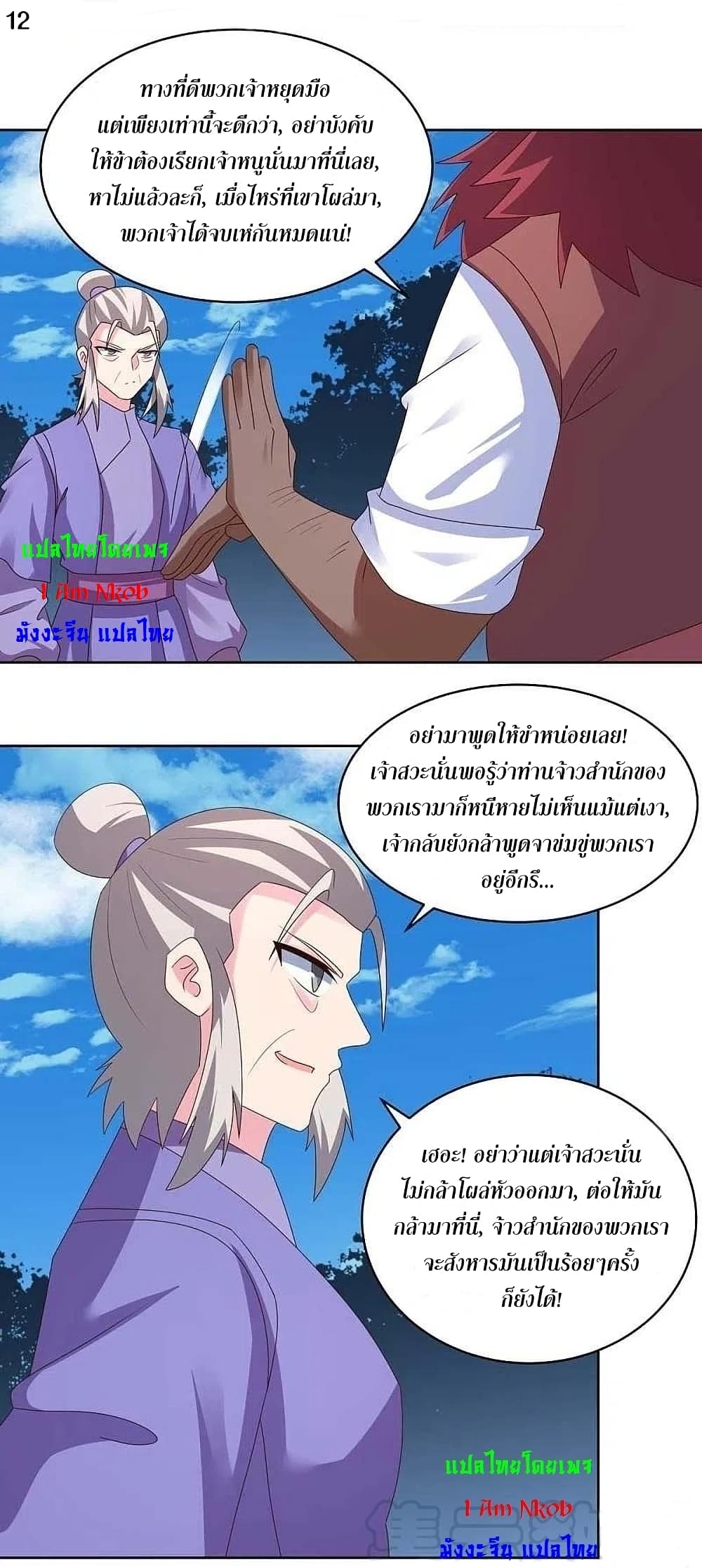 Above All Gods page 14