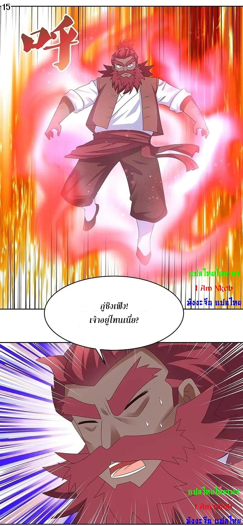 Above All Gods page 17