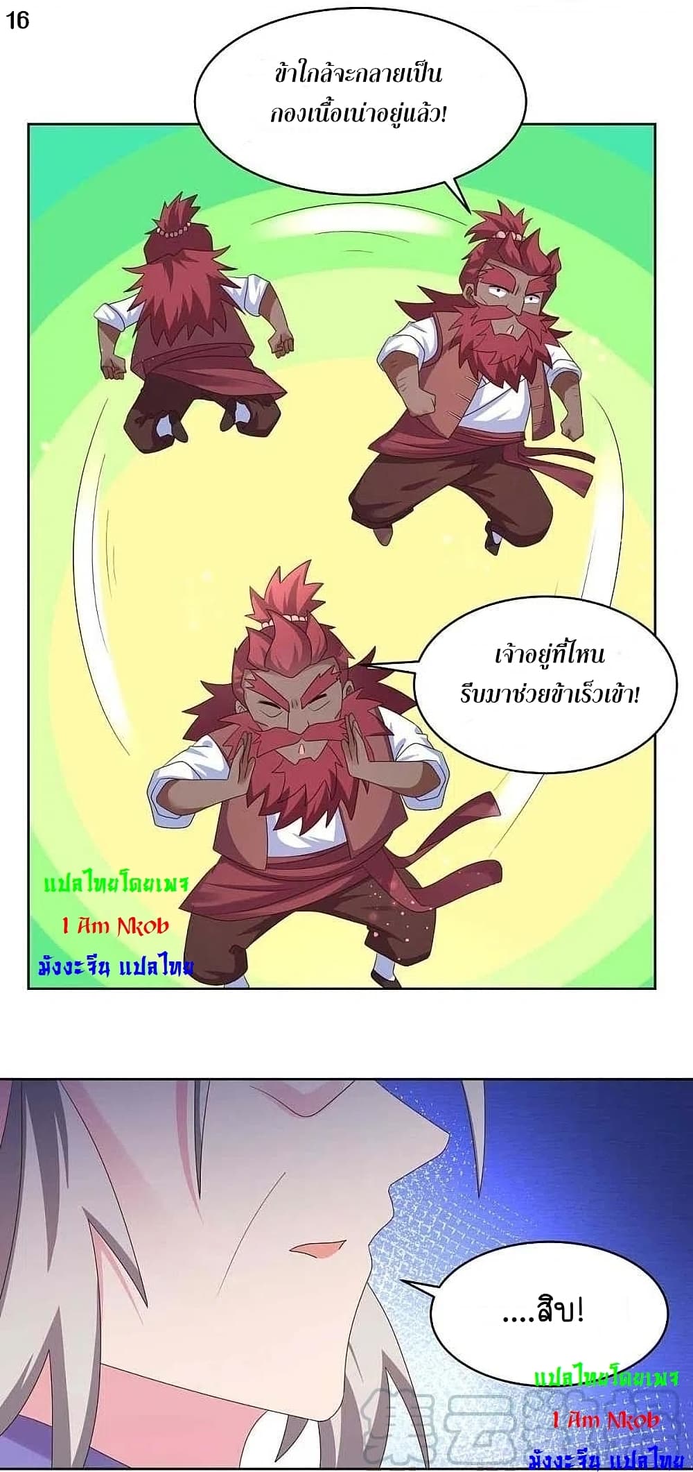 Above All Gods page 18