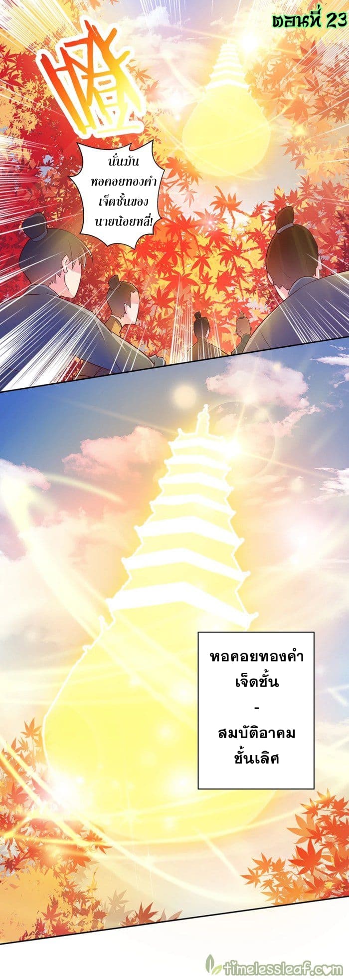 Above All Gods page 1
