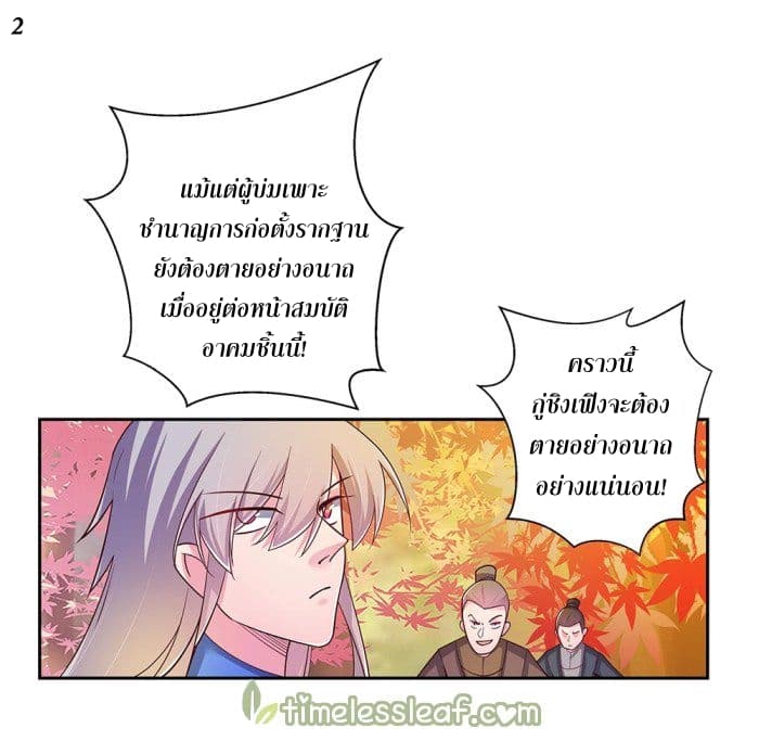 Above All Gods page 2