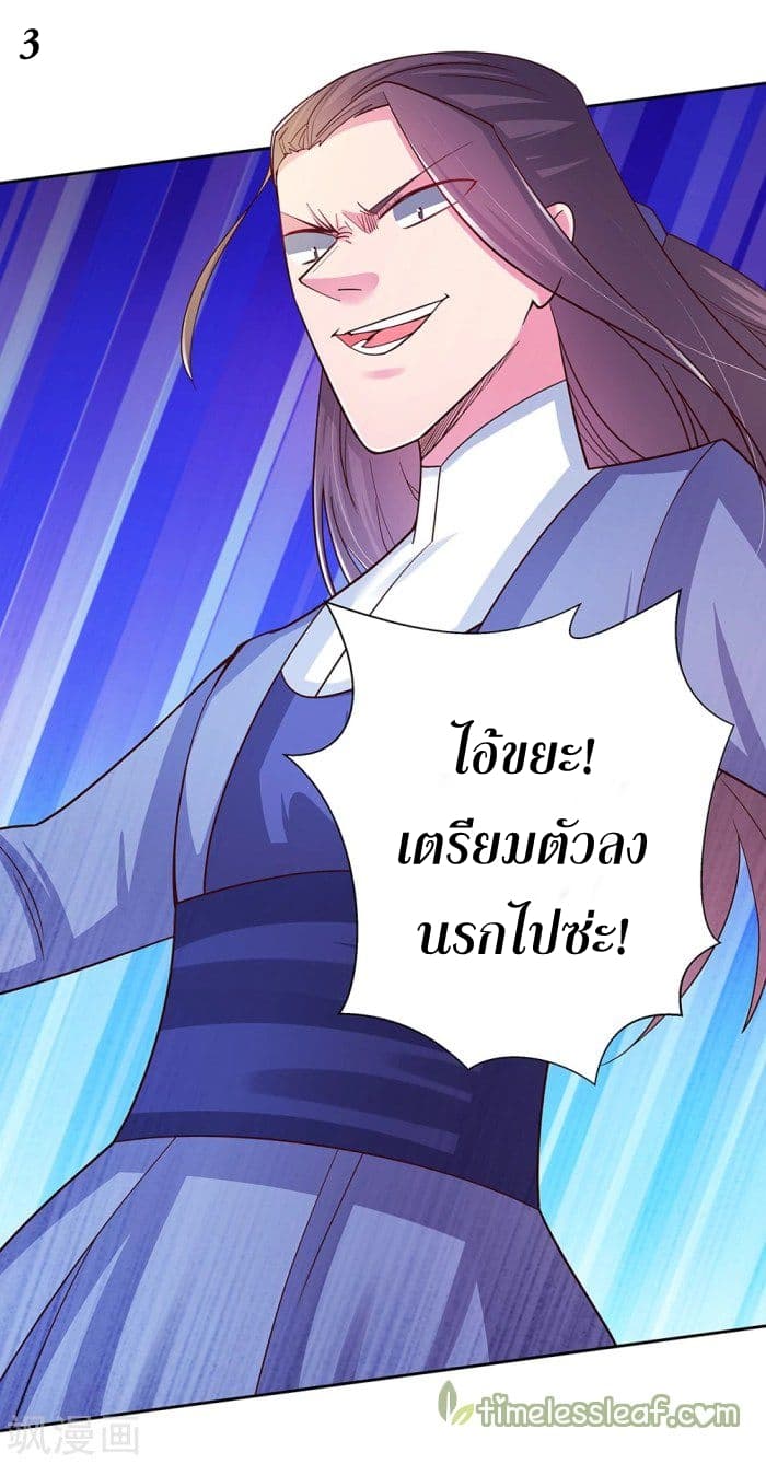 Above All Gods page 3