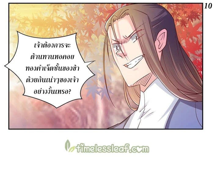 Above All Gods page 10