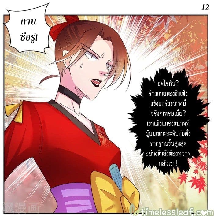 Above All Gods page 12