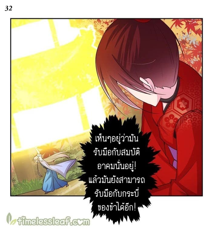 Above All Gods page 32